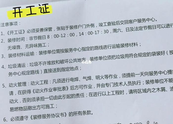 交房前半年要准备什么,装修公司做什么准备工作。 家居装饰 交房前半年要准备什么,装修公司做什么准备工作。 交房前半年要准备什么,装修公司做什么准备工作。 家居装饰