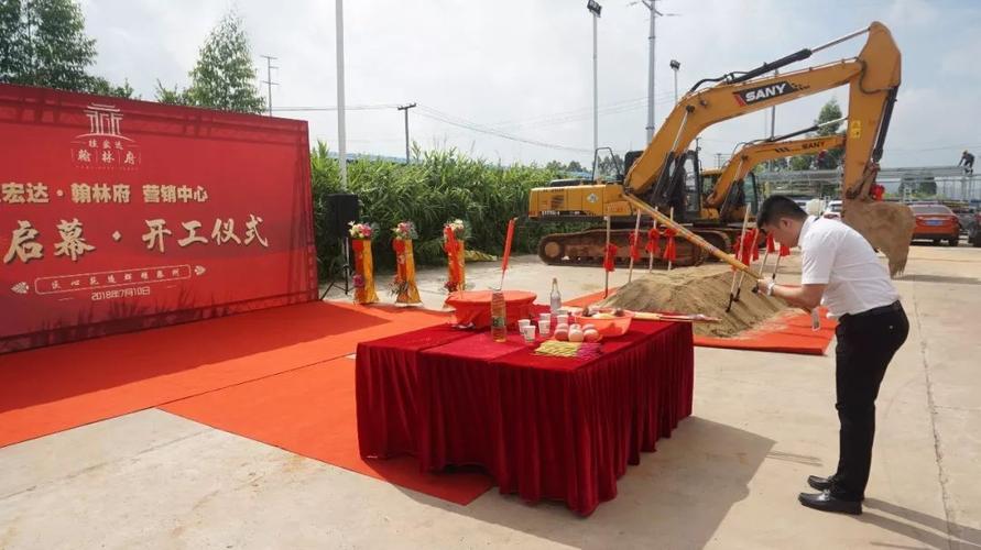 工地开工仪式烧几炷香,装修前开工大吉要怎拜神。 买房须知 工地开工仪式烧几炷香,装修前开工大吉要怎拜神。 工地开工仪式烧几炷香,装修前开工大吉要怎拜神。 买房须知