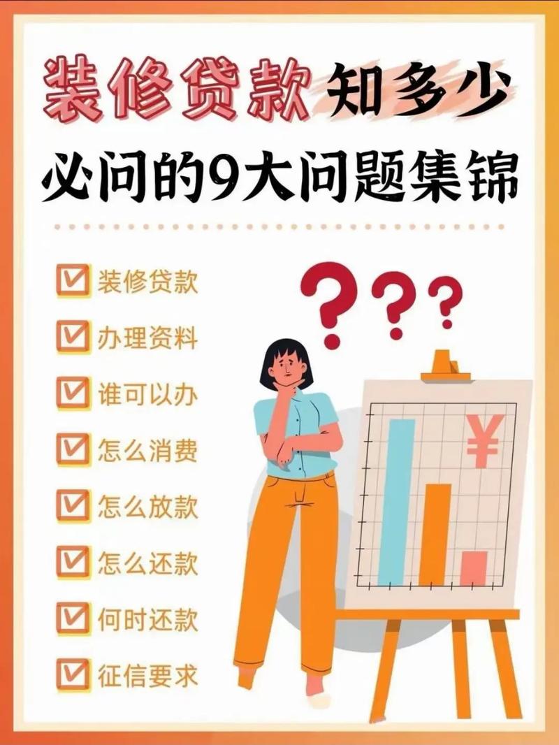交完首付多久能做装修贷,装修收房要准备什么东西。 买房须知 交完首付多久能做装修贷,装修收房要准备什么东西。 交完首付多久能做装修贷,装修收房要准备什么东西。 买房须知