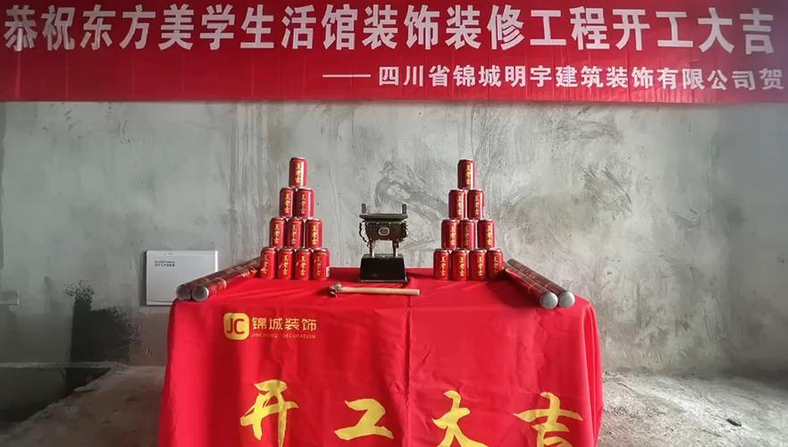 装修开工大吉仪式准备什么,装修开工要先准备什么东西。 家居装饰 装修开工大吉仪式准备什么,装修开工要先准备什么东西。 装修开工大吉仪式准备什么,装修开工要先准备什么东西。 家居装饰