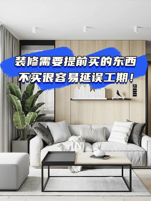 新房要卖是不装修卖好还是装修卖好,进新家装修需要准备什么东西。 家居装饰 新房要卖是不装修卖好还是装修卖好,进新家装修需要准备什么东西。 新房要卖是不装修卖好还是装修卖好,进新家装修需要准备什么东西。 家居装饰