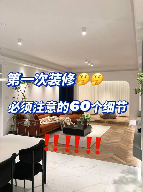 装修应该注意的细节有哪些,五一装修需要准备什么物品呢。 买房须知 装修应该注意的细节有哪些,五一装修需要准备什么物品呢。 装修应该注意的细节有哪些,五一装修需要准备什么物品呢。 买房须知