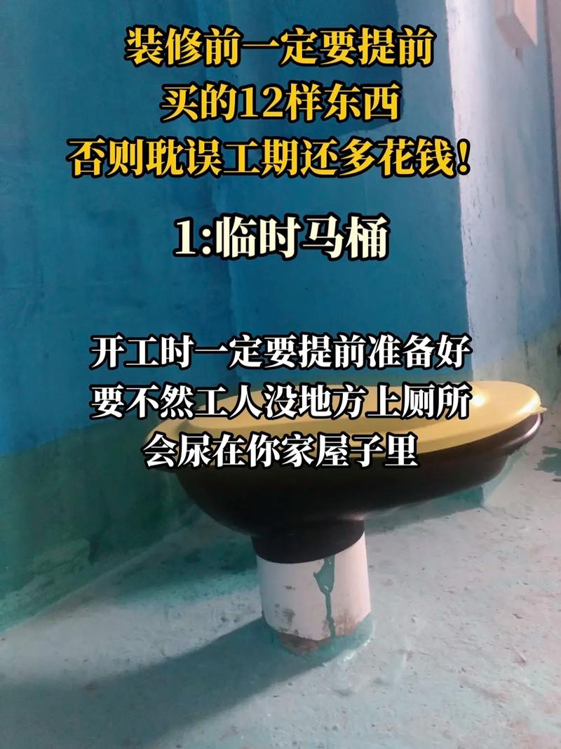 装修之前有哪些东西可以提前买,装修前需提前做什么准备工作。 二手房 装修之前有哪些东西可以提前买,装修前需提前做什么准备工作。 装修之前有哪些东西可以提前买,装修前需提前做什么准备工作。 二手房