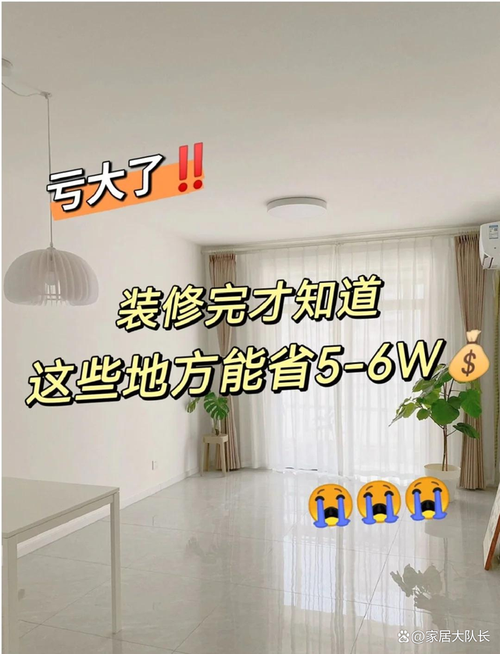 预算一样,是买贵的房,少量钱装修,还是买便宜的房,较多钱装修,准备装修有什么好建议呢。 家居设计 预算一样,是买贵的房,少量钱装修,还是买便宜的房,较多钱装修,准备装修有什么好建议呢。 预算一样,是买贵的房,少量钱装修,还是买便宜的房,较多钱装修,准备装修有什么好建议呢。 家居设计