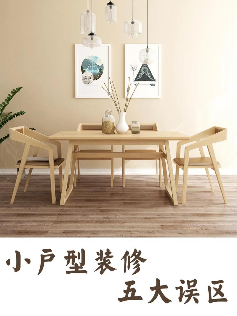 小户型装修的常见误区有哪些?有没有效果图,准备装修的房子应该注意什么。 买房须知 小户型装修的常见误区有哪些?有没有效果图,准备装修的房子应该注意什么。 小户型装修的常见误区有哪些?有没有效果图,准备装修的房子应该注意什么。 买房须知