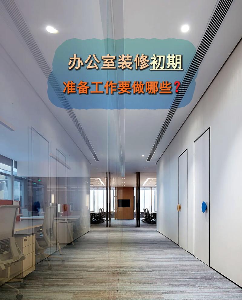 装修的时候,需要先准备哪些工作,装修完了需要做什么准备工作。 装修知识 装修的时候,需要先准备哪些工作,装修完了需要做什么准备工作。 装修的时候,需要先准备哪些工作,装修完了需要做什么准备工作。 装修知识