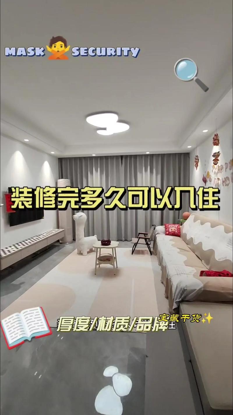 新房装修好后多久入住合适,装修好准备什么入住比较好。 买房须知 新房装修好后多久入住合适,装修好准备什么入住比较好。 新房装修好后多久入住合适,装修好准备什么入住比较好。 买房须知