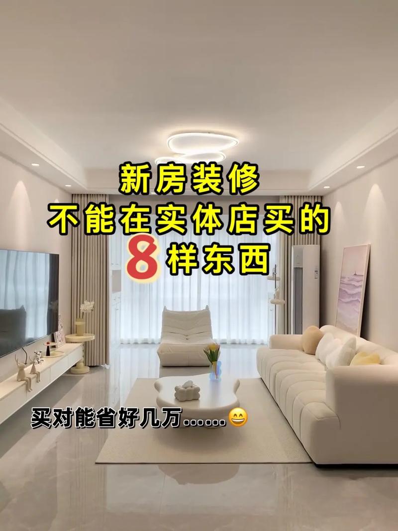 新房装修好了需要买什么家用品,新家装修好需要准备什么东西。 二手房 新房装修好了需要买什么家用品,新家装修好需要准备什么东西。 新房装修好了需要买什么家用品,新家装修好需要准备什么东西。 二手房