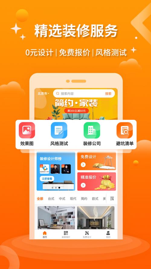 有什么好用的装修APP软件吗,准备什么装修的软件好用呢。 装修知识 有什么好用的装修APP软件吗,准备什么装修的软件好用呢。 有什么好用的装修APP软件吗,准备什么装修的软件好用呢。 装修知识