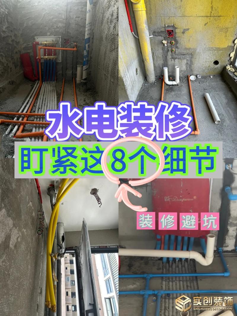 水电家装要注意哪些方面,水电装修先准备什么东西呢。 家居装饰 水电家装要注意哪些方面,水电装修先准备什么东西呢。 水电家装要注意哪些方面,水电装修先准备什么东西呢。 家居装饰