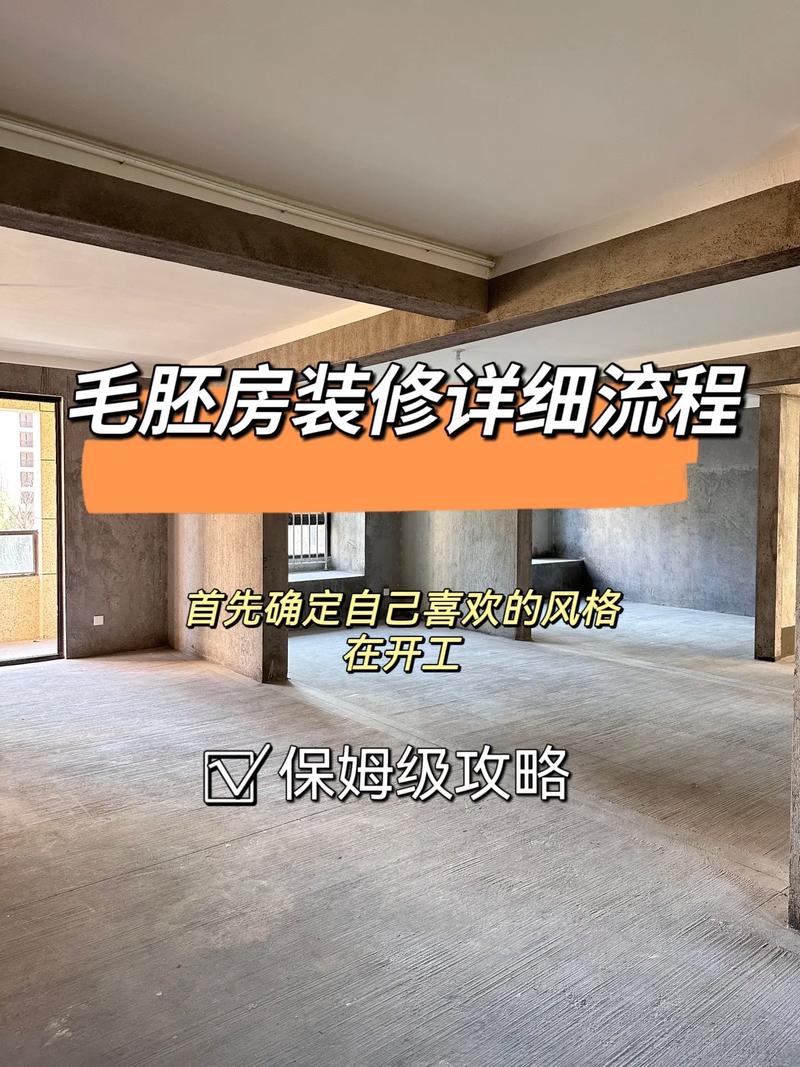 家里装修自己装,应该在哪个时候准备哪些材料?需要几个月时间,毛坯房装修要准备什么东西。 二手房 家里装修自己装,应该在哪个时候准备哪些材料?需要几个月时间,毛坯房装修要准备什么东西。 家里装修自己装,应该在哪个时候准备哪些材料?需要几个月时间,毛坯房装修要准备什么东西。 二手房