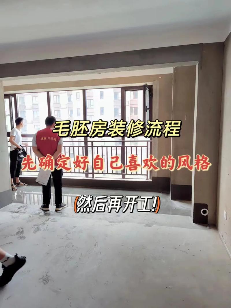 新买的毛胚房的装修顺序是什么,需要注意些什么,新楼装修先要做什么准备工作。 家居设计 新买的毛胚房的装修顺序是什么,需要注意些什么,新楼装修先要做什么准备工作。 新买的毛胚房的装修顺序是什么,需要注意些什么,新楼装修先要做什么准备工作。 家居设计