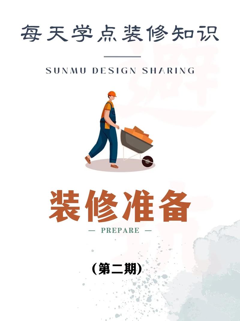 装修前要做好哪些准备,装修前作什么准备比较好。 装修知识 装修前要做好哪些准备,装修前作什么准备比较好。 装修前要做好哪些准备,装修前作什么准备比较好。 装修知识