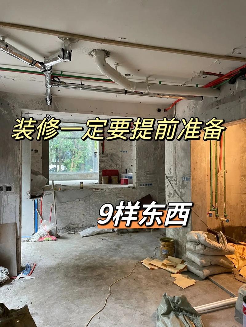 装修的时候,需要先准备哪些工作,房间装修后要准备什么东西。 装修知识 装修的时候,需要先准备哪些工作,房间装修后要准备什么东西。 装修的时候,需要先准备哪些工作,房间装修后要准备什么东西。 装修知识