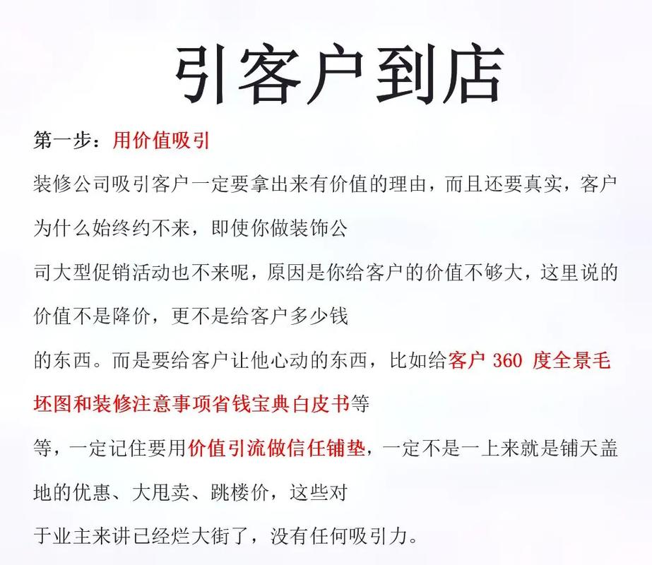 家装节邀约短信,装修客户来访准备什么东西。 家居设计 家装节邀约短信,装修客户来访准备什么东西。 家装节邀约短信,装修客户来访准备什么东西。 家居设计