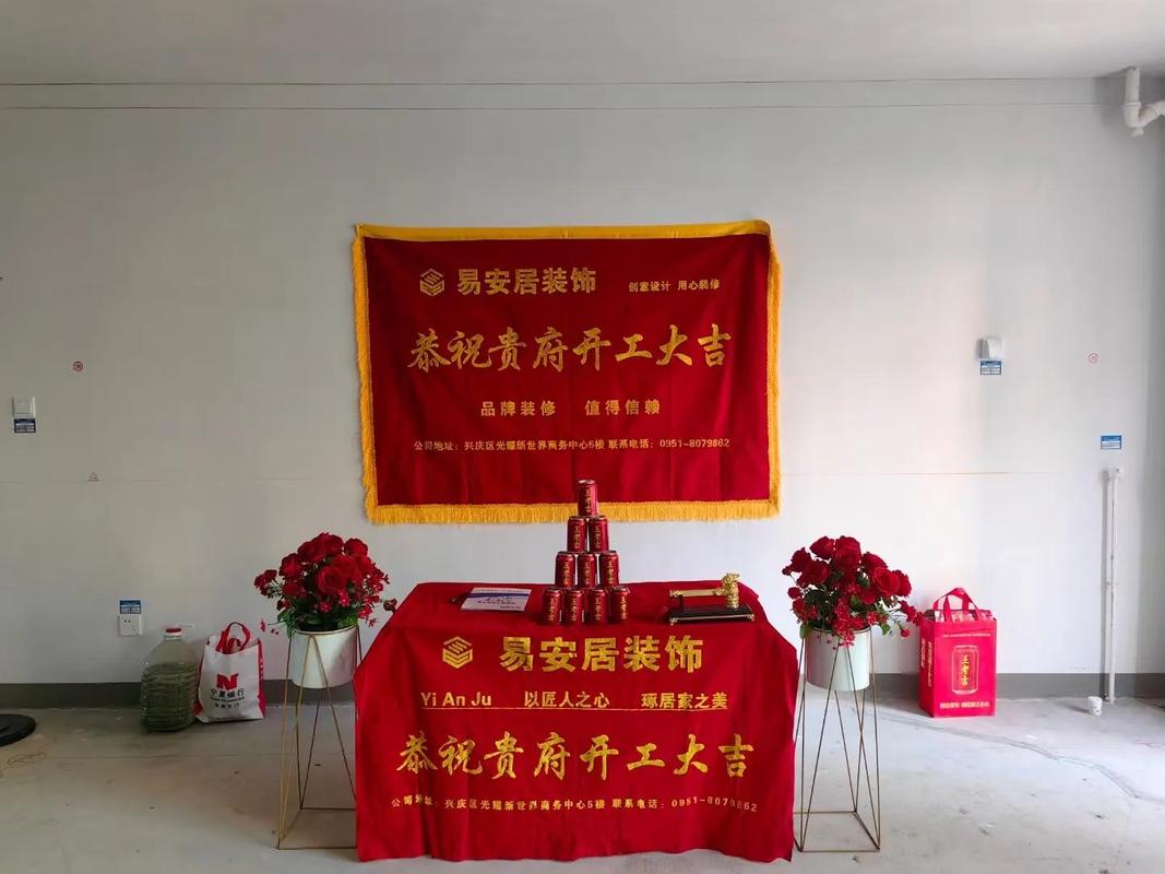 家庭装修开工仪式业主如何准备,准备装修要什么仪式呢。 二手房 家庭装修开工仪式业主如何准备,准备装修要什么仪式呢。 家庭装修开工仪式业主如何准备,准备装修要什么仪式呢。 二手房