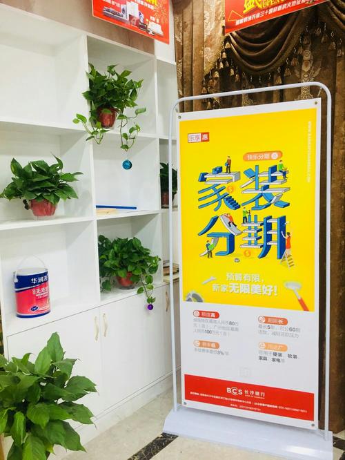 长沙银行装修贷需要什么条件,给银行装修进场准备什么东西。 二手房 长沙银行装修贷需要什么条件,给银行装修进场准备什么东西。 长沙银行装修贷需要什么条件,给银行装修进场准备什么东西。 二手房