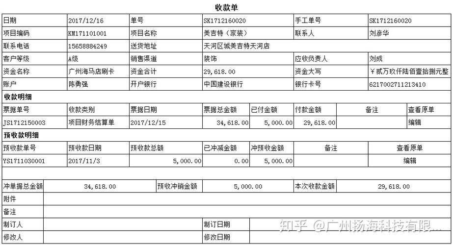 给领导装修房子应该如何收款,领导看装修前期准备什么东西。 装修知识 给领导装修房子应该如何收款,领导看装修前期准备什么东西。 给领导装修房子应该如何收款,领导看装修前期准备什么东西。 装修知识