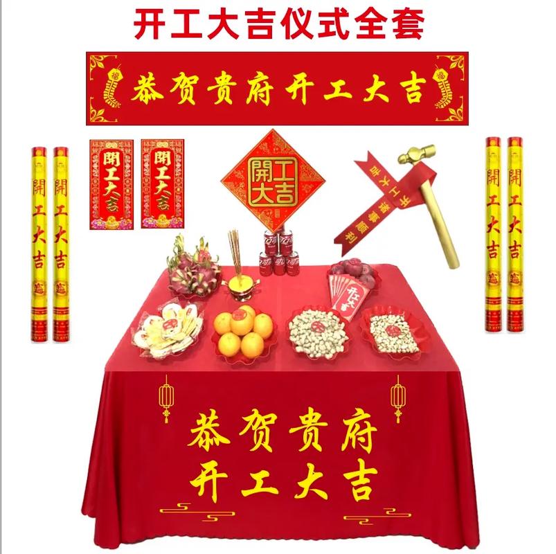 家庭装修开工需要什么仪式吗,装修要准备什么祭品呢图片。 二手房 家庭装修开工需要什么仪式吗,装修要准备什么祭品呢图片。 家庭装修开工需要什么仪式吗,装修要准备什么祭品呢图片。 二手房