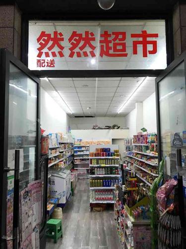 最近想开一家门头超市,需要准备什么,店铺装修要准备什么东西呢。 装修知识 最近想开一家门头超市,需要准备什么,店铺装修要准备什么东西呢。 最近想开一家门头超市,需要准备什么,店铺装修要准备什么东西呢。 装修知识