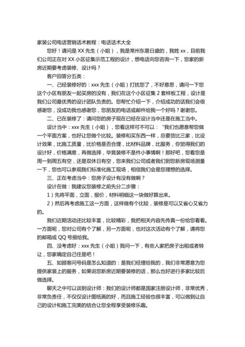 家装业务员每天怎么给客户发信息才能刷存在感,还能让客户不是那么烦躁,装修谈单需要掌握哪些。 家居装饰 家装业务员每天怎么给客户发信息才能刷存在感,还能让客户不是那么烦躁,装修谈单需要掌握哪些。 家装业务员每天怎么给客户发信息才能刷存在感,还能让客户不是那么烦躁,装修谈单需要掌握哪些。 家居装饰