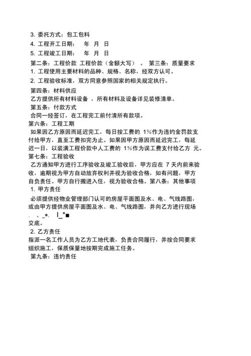没有装饰装修清单怎么签合同,装修签约需要准备什么材料。 装修知识 没有装饰装修清单怎么签合同,装修签约需要准备什么材料。 没有装饰装修清单怎么签合同,装修签约需要准备什么材料。 装修知识