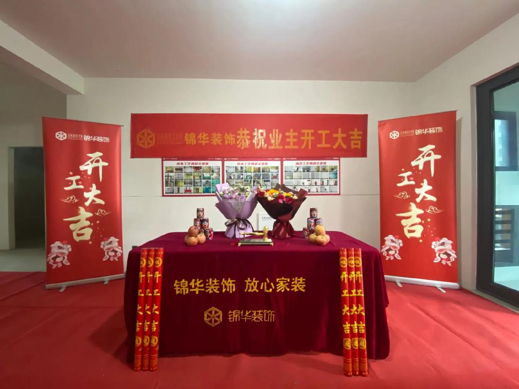 装修开工仪式业主需要准备什么,装修都需要做什么准备工作。 家居装饰 装修开工仪式业主需要准备什么,装修都需要做什么准备工作。 装修开工仪式业主需要准备什么,装修都需要做什么准备工作。 家居装饰