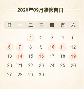 装修看黄道吉日吗,广州装修什么时候好。 买房须知 装修看黄道吉日吗,广州装修什么时候好。 装修看黄道吉日吗,广州装修什么时候好。 买房须知