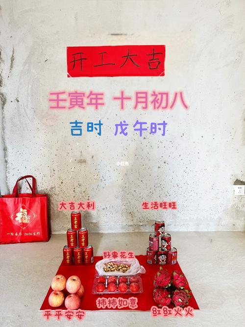 2021年10月装修开工准备什么,装修准备些什么物品。 家居设计 2021年10月装修开工准备什么,装修准备些什么物品。 2021年10月装修开工准备什么,装修准备些什么物品。 家居设计