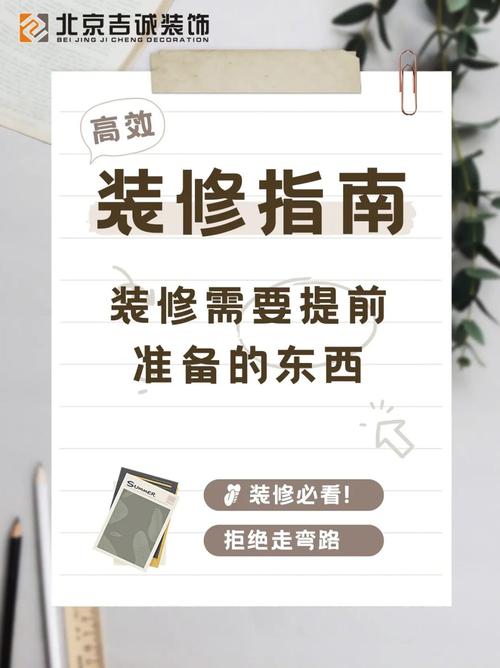 为什么大家都建议过年前装修,有什么好处吗,装修前应该准备什么材料呢。 二手房 为什么大家都建议过年前装修,有什么好处吗,装修前应该准备什么材料呢。 为什么大家都建议过年前装修,有什么好处吗,装修前应该准备什么材料呢。 二手房