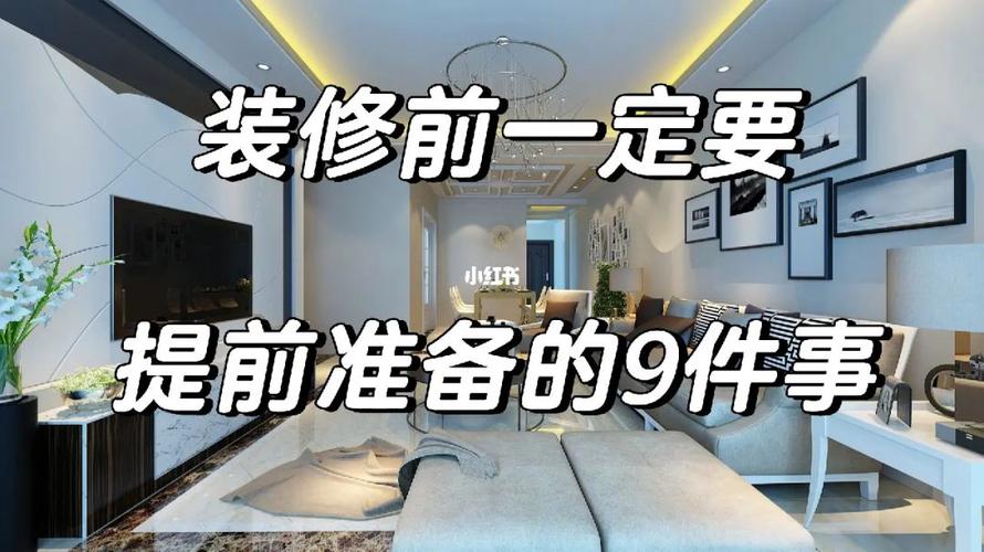 十年的房子要出售,卖之前有必要重新装修吗,翻新装修前需要准备什么东西。 家居设计 十年的房子要出售,卖之前有必要重新装修吗,翻新装修前需要准备什么东西。 十年的房子要出售,卖之前有必要重新装修吗,翻新装修前需要准备什么东西。 家居设计