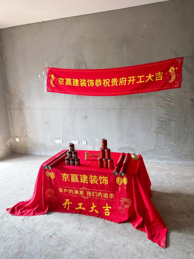 新房开工装修要做点什么仪式么,装修新房要准备什么仪式呢。 家居装饰 新房开工装修要做点什么仪式么,装修新房要准备什么仪式呢。 新房开工装修要做点什么仪式么,装修新房要准备什么仪式呢。 家居装饰
