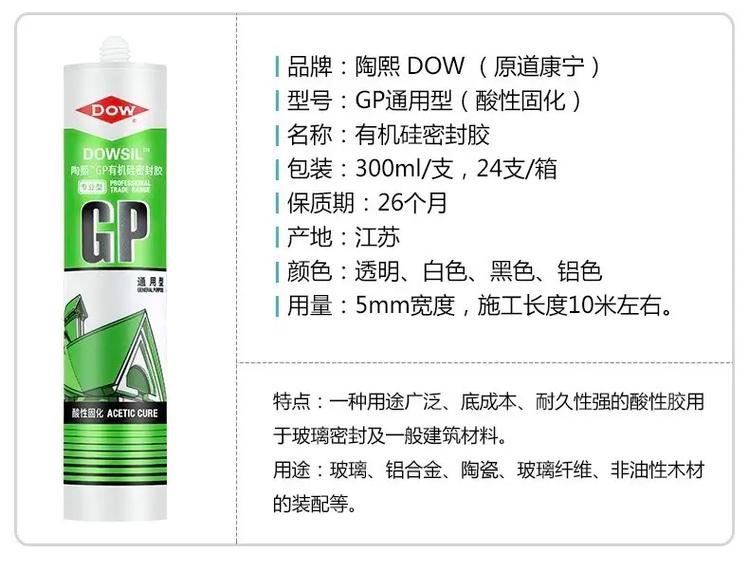 玻璃胶的主要成分及其化学性质,装修玻璃胶准备什么材料好。 装修知识 玻璃胶的主要成分及其化学性质,装修玻璃胶准备什么材料好。 玻璃胶的主要成分及其化学性质,装修玻璃胶准备什么材料好。 装修知识