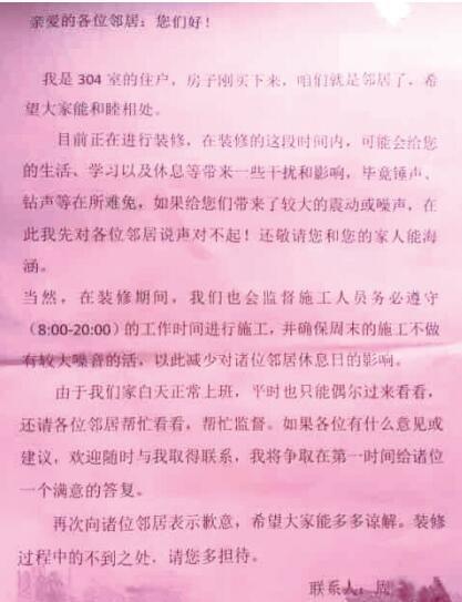 东胜区年轻夫妇装修前买水果、防噪音耳塞送邻居, 你怎么看,装修给邻居准备什么水果好。 装修知识 东胜区年轻夫妇装修前买水果、防噪音耳塞送邻居, 你怎么看,装修给邻居准备什么水果好。 东胜区年轻夫妇装修前买水果、防噪音耳塞送邻居, 你怎么看,装修给邻居准备什么水果好。 装修知识