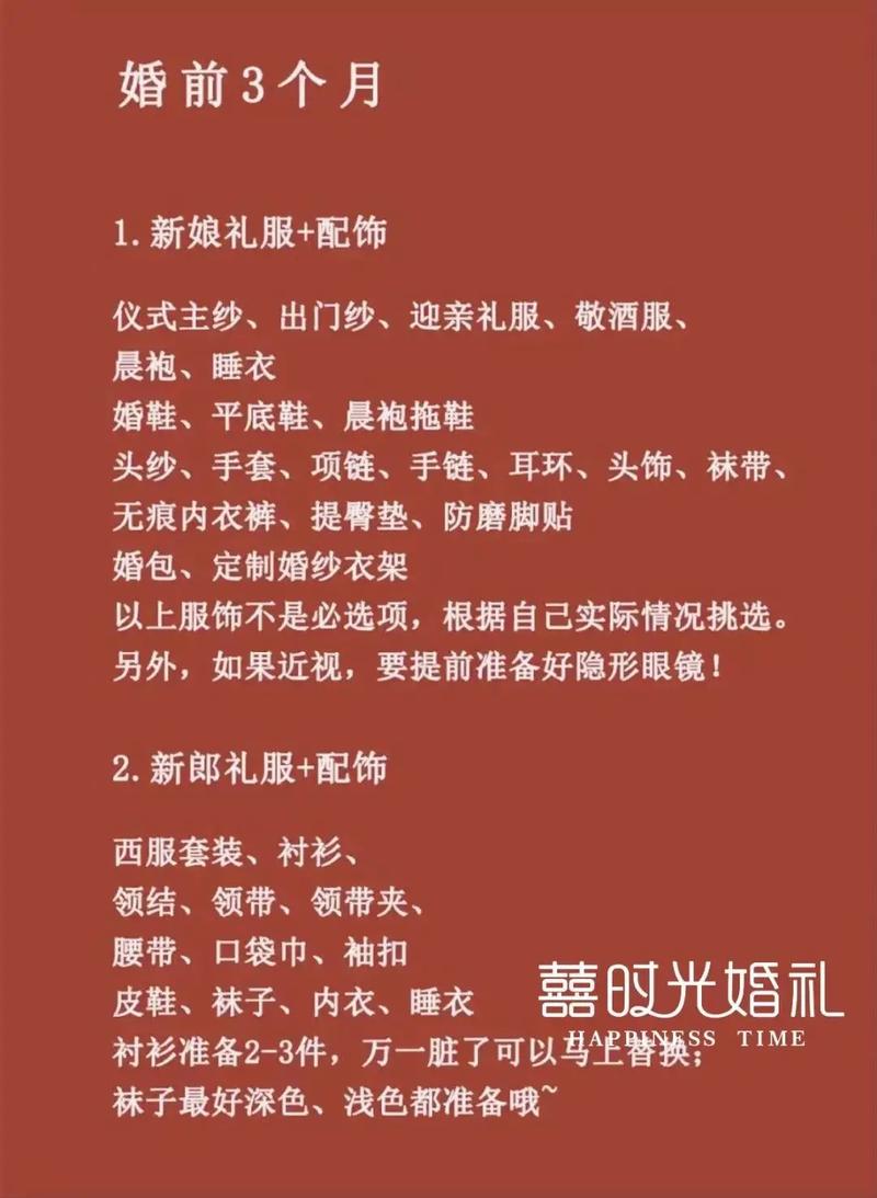 我准备结婚,请问要做哪些准备,准备装修结婚需要什么手续。 家居设计 我准备结婚,请问要做哪些准备,准备装修结婚需要什么手续。 我准备结婚,请问要做哪些准备,准备装修结婚需要什么手续。 家居设计