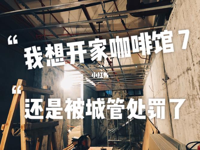 创业之前需要做的第一件事是什么,装修前该做的准备是什么意思。 装修知识 创业之前需要做的第一件事是什么,装修前该做的准备是什么意思。 创业之前需要做的第一件事是什么,装修前该做的准备是什么意思。 装修知识
