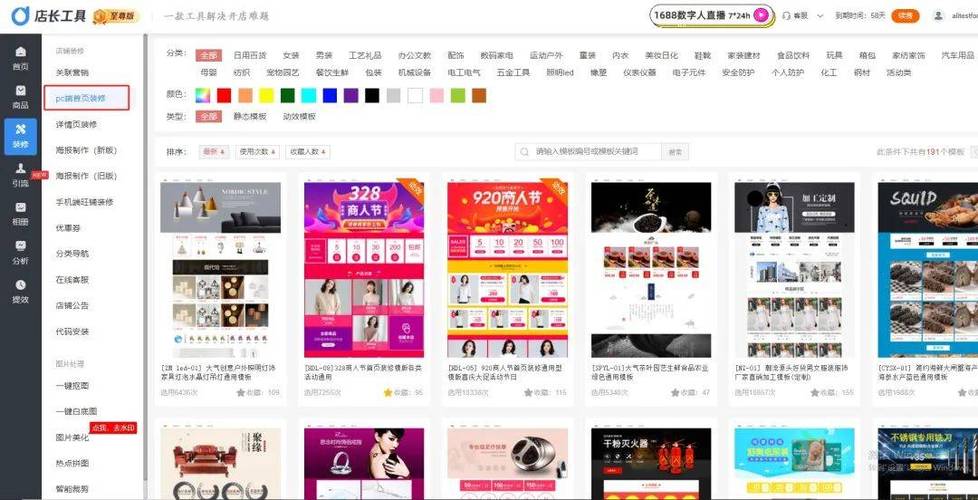 想要做电商,开了店铺以后怎么去上传产品怎么装修经营呢,网店装修前准备什么材料好。 家居装饰 想要做电商,开了店铺以后怎么去上传产品怎么装修经营呢,网店装修前准备什么材料好。 想要做电商,开了店铺以后怎么去上传产品怎么装修经营呢,网店装修前准备什么材料好。 家居装饰