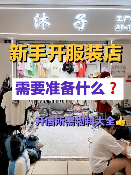 开店前应该准备好什么,装修之前干什么准备活好呢。 买房须知 开店前应该准备好什么,装修之前干什么准备活好呢。 开店前应该准备好什么,装修之前干什么准备活好呢。 买房须知