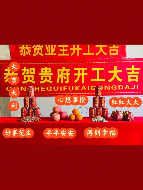 装修开工仪式需要购买的清单,房子装修开工准备些什么东西。 家居设计 装修开工仪式需要购买的清单,房子装修开工准备些什么东西。 装修开工仪式需要购买的清单,房子装修开工准备些什么东西。 家居设计