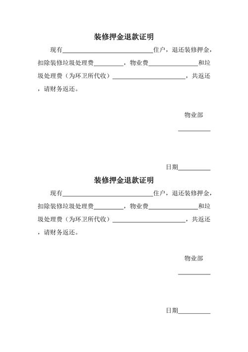 装修押金退款条件,装修押金退回要准备什么材料。 家居装饰 装修押金退款条件,装修押金退回要准备什么材料。 装修押金退款条件,装修押金退回要准备什么材料。 家居装饰