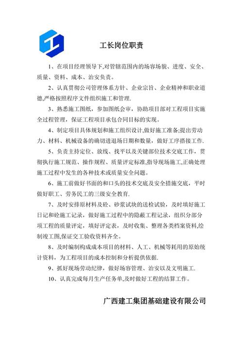 施工单位工长的岗位职责,装修工长要准备什么东西呢。 家居装饰 施工单位工长的岗位职责,装修工长要准备什么东西呢。 施工单位工长的岗位职责,装修工长要准备什么东西呢。 家居装饰