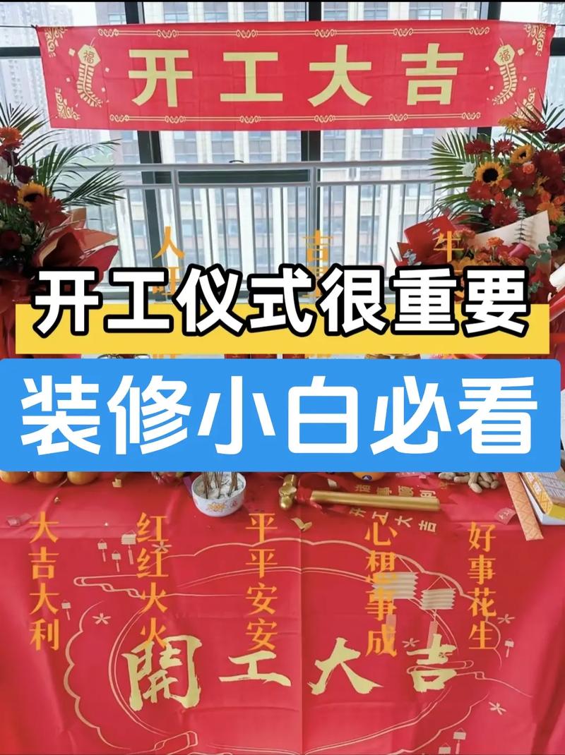 装修开工前需办理哪些手续,装修开工前什么准备好。 家居装饰 装修开工前需办理哪些手续,装修开工前什么准备好。 装修开工前需办理哪些手续,装修开工前什么准备好。 家居装饰