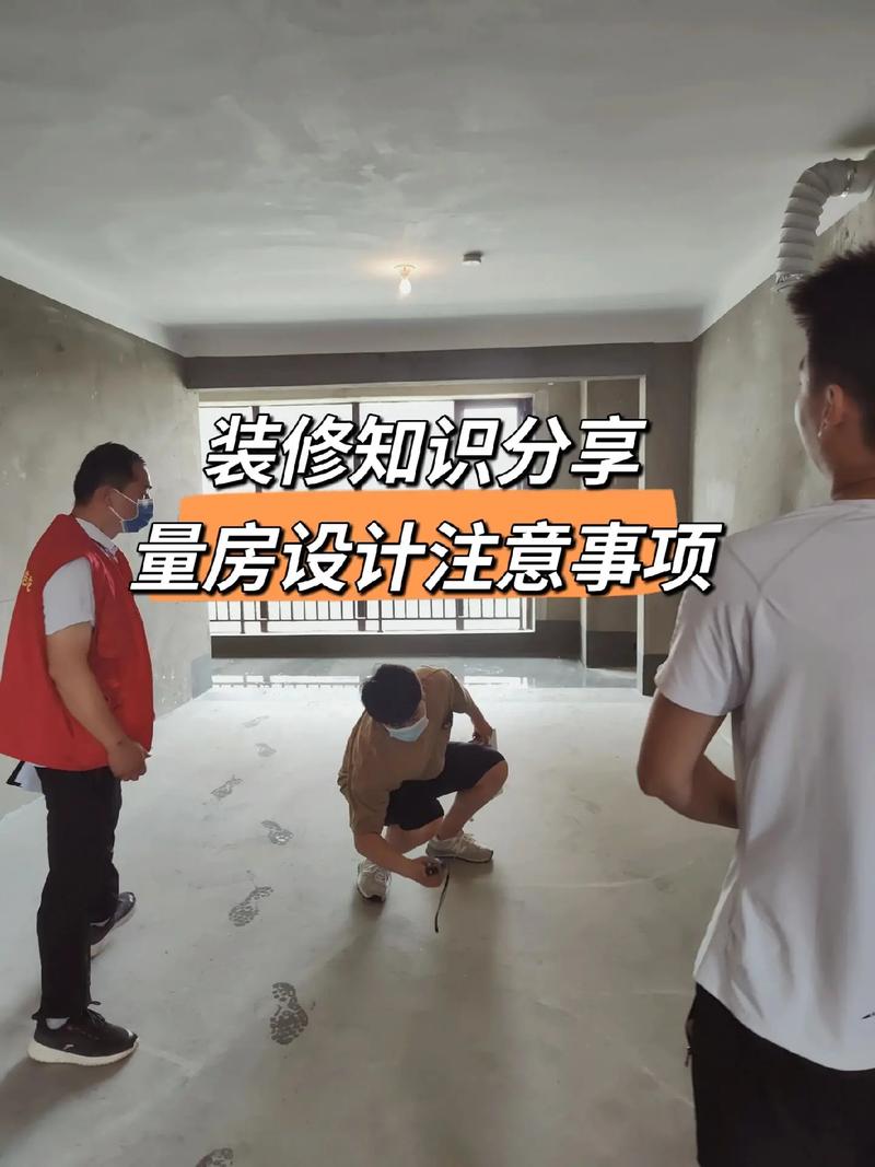 纯手工量房步骤技巧,装修量房需要注意什么。 家居装饰 纯手工量房步骤技巧,装修量房需要注意什么。 纯手工量房步骤技巧,装修量房需要注意什么。 家居装饰