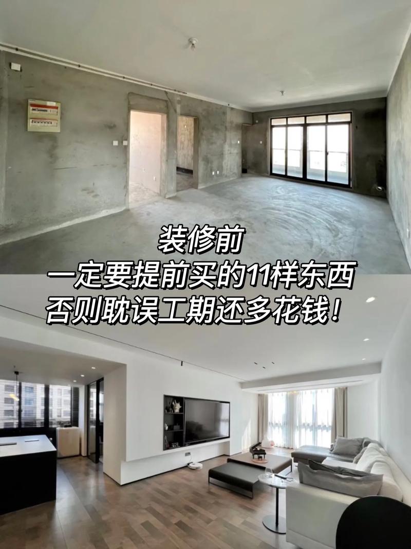 装修过程哪些需要提前购买的东西,装修什么应该提前准备好。 装修知识 装修过程哪些需要提前购买的东西,装修什么应该提前准备好。 装修过程哪些需要提前购买的东西,装修什么应该提前准备好。 装修知识