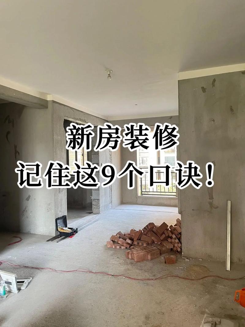 新买了一套房子,不知道从何下手装修?该怎么办,装修家先干什么。 二手房 新买了一套房子,不知道从何下手装修?该怎么办,装修家先干什么。 新买了一套房子,不知道从何下手装修?该怎么办,装修家先干什么。 二手房