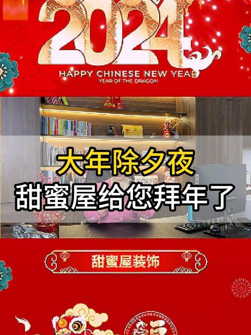 装修公司新年祝福,春节装修要准备什么东西。 家居装饰 装修公司新年祝福,春节装修要准备什么东西。 装修公司新年祝福,春节装修要准备什么东西。 家居装饰
