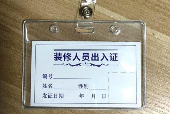 装修开工前需办理哪些手续,开工装修前期准备什么东西。 二手房 装修开工前需办理哪些手续,开工装修前期准备什么东西。 装修开工前需办理哪些手续,开工装修前期准备什么东西。 二手房