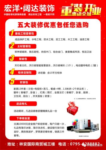 开业装修期间如何宣传,装修开业要准备什么东西呢。 家居设计 开业装修期间如何宣传,装修开业要准备什么东西呢。 开业装修期间如何宣传,装修开业要准备什么东西呢。 家居设计