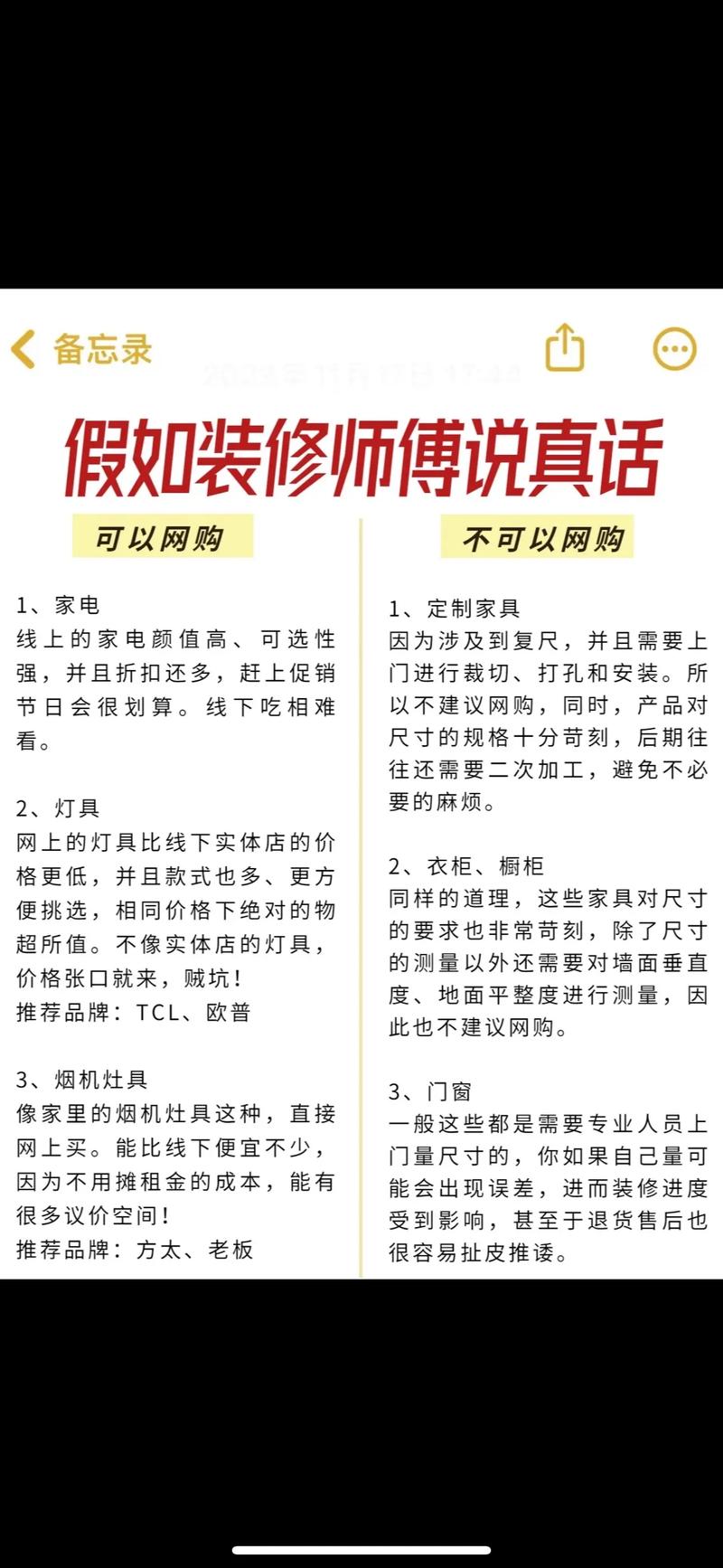 给装修师傅送吃的文案,装修时要给师傅准备什么东西。 买房须知 给装修师傅送吃的文案,装修时要给师傅准备什么东西。 给装修师傅送吃的文案,装修时要给师傅准备什么东西。 买房须知