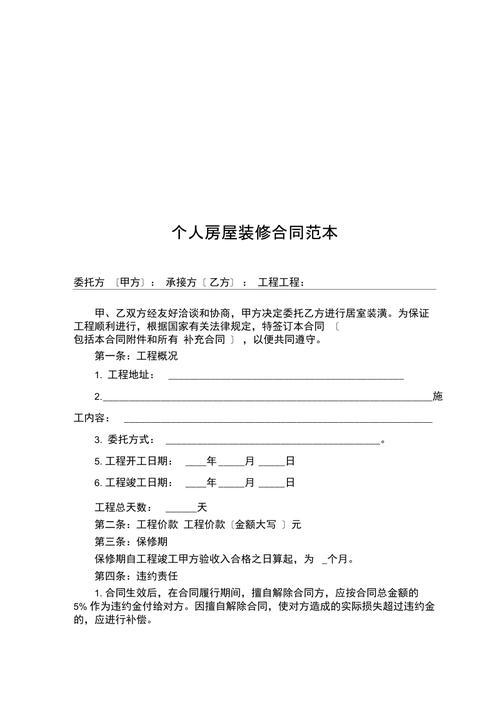 签装修合同时房主需附加哪些条款才能保障自身权益,签装修合同要准备什么材料。 买房须知 签装修合同时房主需附加哪些条款才能保障自身权益,签装修合同要准备什么材料。 签装修合同时房主需附加哪些条款才能保障自身权益,签装修合同要准备什么材料。 买房须知